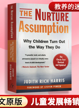 教养的迷思 The Nurture Assumption 英文原版书 儿童发展畅销书 进口英语心理学书籍 心理学家朱迪斯·哈里斯 Judith Rich Harris