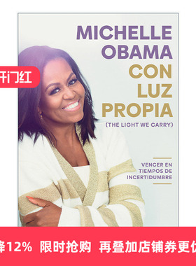 英文原版 Con luz propia The Light We Carry 我们携带的光 西班牙语版 米歇尔奥巴马2022新书传记自传 Michelle Obama 进口书籍