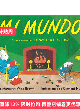 原版 Mi mundo 我的世界 西班牙语版 进口原版书籍