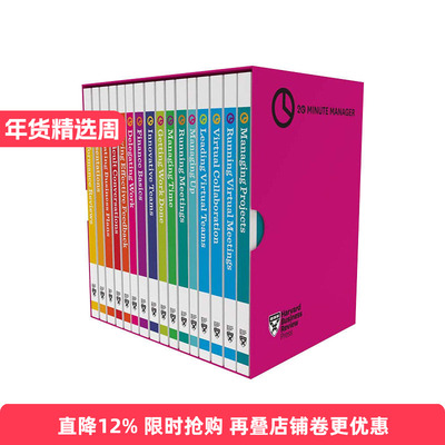英文原版 Harvard Business Review 20-Minute Manager Ultimate Boxed Set哈佛商业评论二十分钟管理丛书系列终极16册套装 英文版