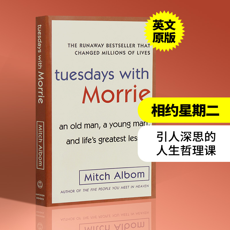 相约星期二英文原版书