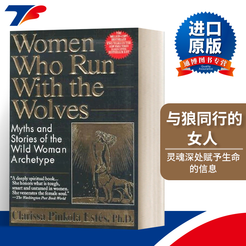 Women Who Run With The Wolves 与狼同行的女人进口原版英文书籍
