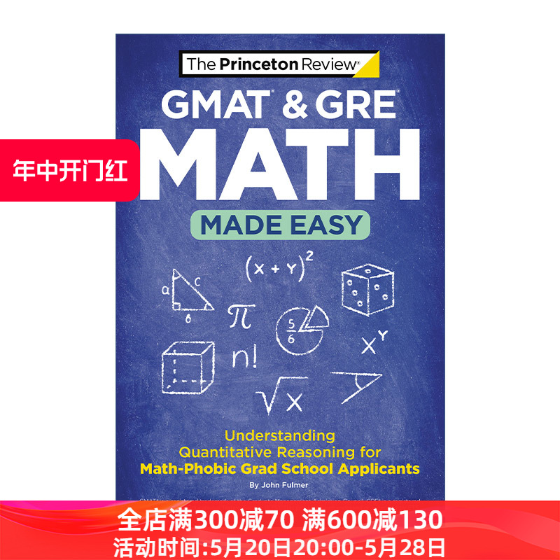 英文原版 GMAT& GRE Math Made Easy GMAT和GRE数学变得简单给具有数学恐惧症研究生申请人的定量推理理解普林斯顿评论英文版