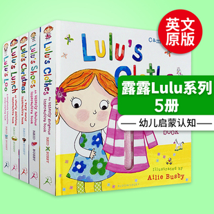 儿童精装 幼儿启蒙认知英语学习图画书 Loo Shoes 英文原版 Clothes Lunch 触摸操作书 露露Lulu系列5册 绘本 Lulu
