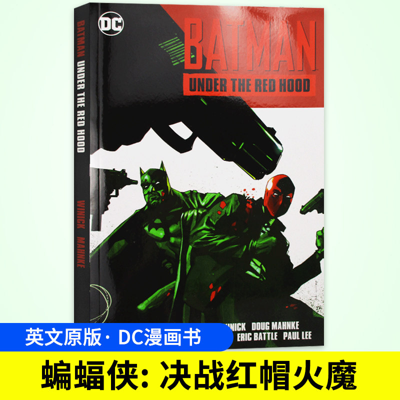 蝙蝠侠 决战红帽火魔 Batman Under the Red Hood 英文原版 蝙蝠侠之红影迷踪 红头罩之下 英文版进口美国 DC 漫画书