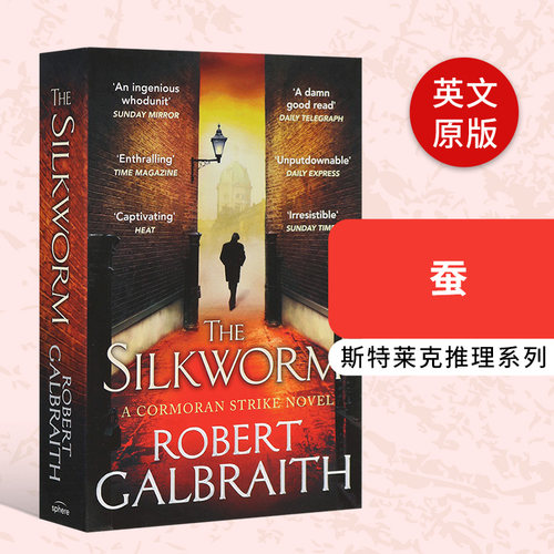 蚕 The Silkworm 英文原版推理小说书 斯特莱克推理系列第二部 JK罗琳 罗伯特加尔布雷思 Robert Galbraith 原版进口英语书 Sphere