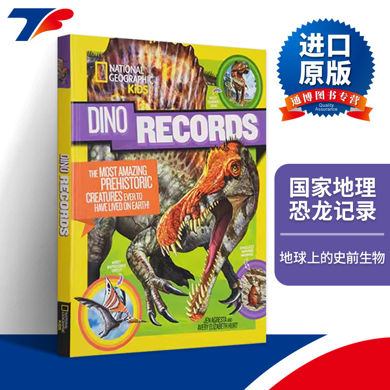 Dino Records 国家地理恐龙记录 地球上有史以来令人惊叹的史前生物进口原版英文书籍