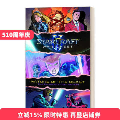 英文原版 StarCraft War Chest-Nature of the Beast Compilation 母巢之战 野兽的本性 汇编版 星际争霸漫画 英文版 进口英语书籍