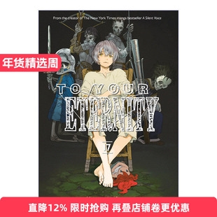 英文原版 To Your Eternity 17 致不灭的你17 日本同名动漫奇幻漫画 Yoshitoki Oima大今良时 英文版 进口英语原版书籍