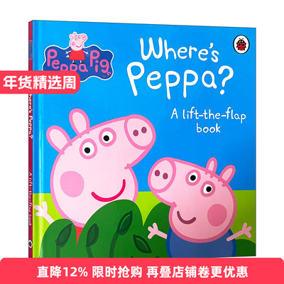 英文原版 Peppa Pig Wheres Peppa? 小猪佩奇精装翻翻书 佩奇在哪里 英文版 进口英语原版书籍