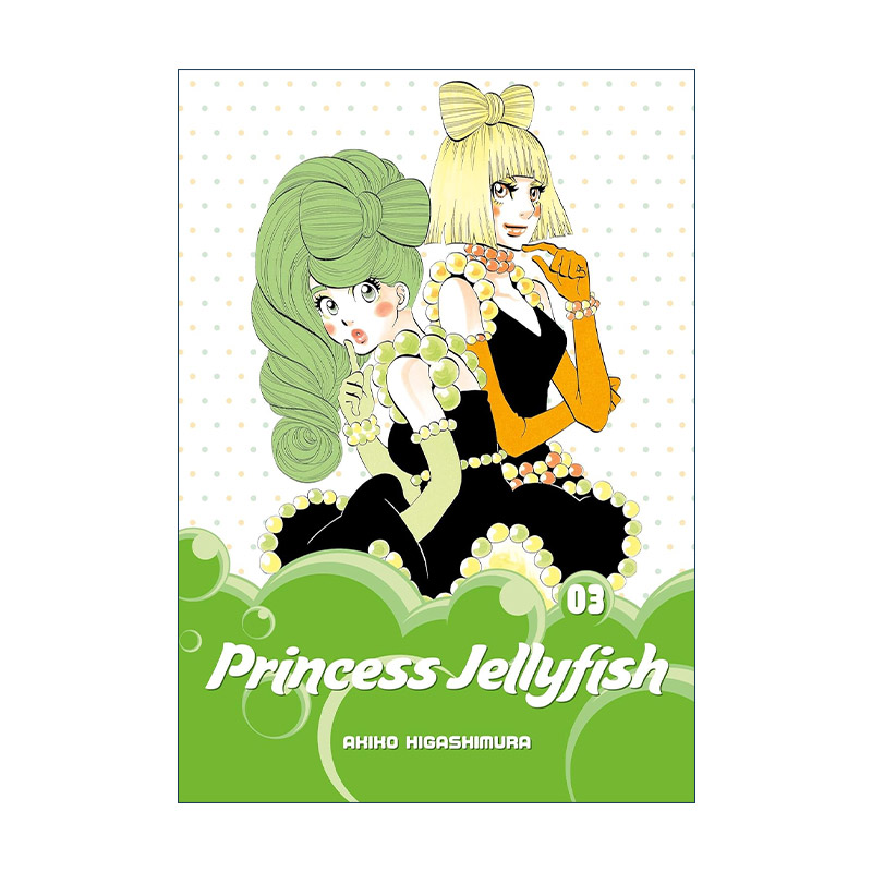 Princess Jellyfish 3 海月姬 水母公主3 同名动漫漫画 东村明子进口原版英文书籍
