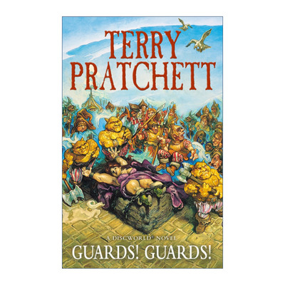 Guards! Guards!  碟形世界8 卫兵！卫兵！进口原版英文书籍