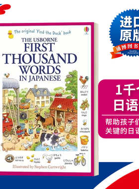 First Thousand Words in Japanese 1千个日语词 进口原版英文书籍