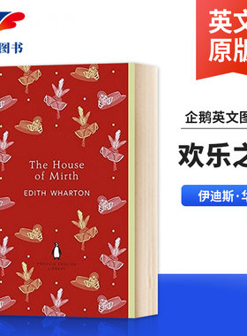 英文原版 The House of Mirth 欢乐之家 同名电影原著 现实主义与唯美主义的巧妙融合 The English Libary 企鹅英文图书馆