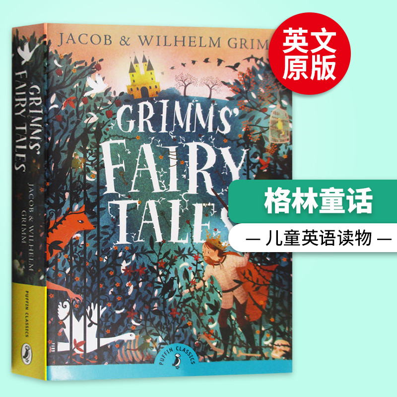 格林童话 Grimms' Fairy Tales 英文原版书 儿童英语读物 中小学生课外阅读 原版书籍 Puffin Classics
