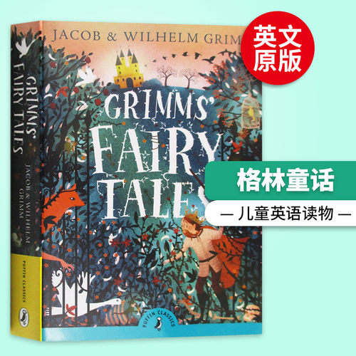 格林童话 Grimms' Fairy Tales 英文原版书 儿童英语读物 中小学生课外阅读 原版书籍 Puffin Classics