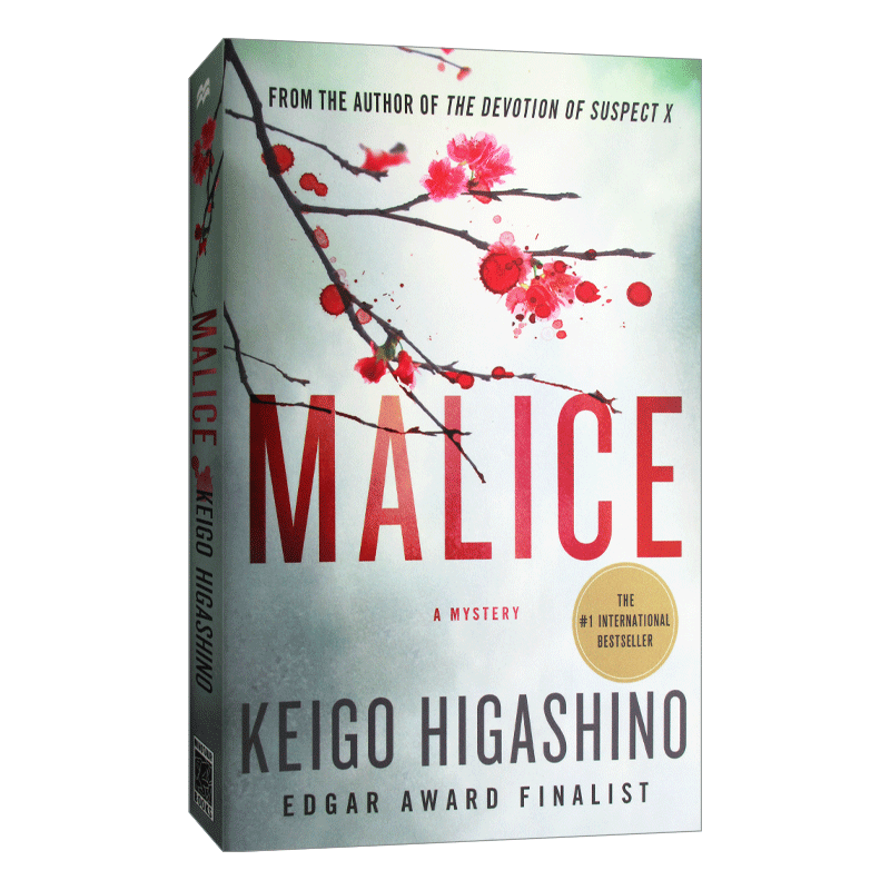 英文原版 Malice 恶意 加贺探案集 东野圭吾 英文版 进口原版英文书籍