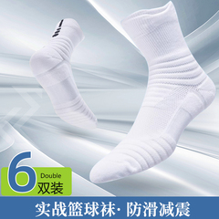 男款篮球袜中筒实战短筒袜子毛巾底球员版精英低帮专业纯白篮球袜