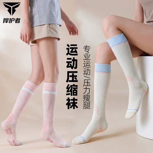 专业运动压力小腿袜瘦腿袜子