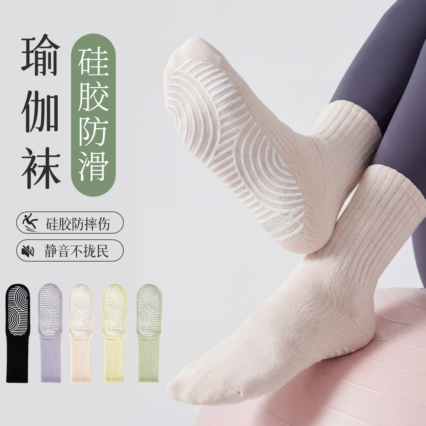 纯棉中筒瑜伽袜子硅胶防滑专业女普拉提蓝箭室内健身训练运动专用