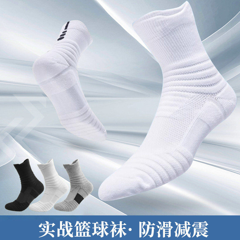 男款篮球袜中筒实战短筒袜子毛巾底球员版精英低帮专业纯白篮球袜