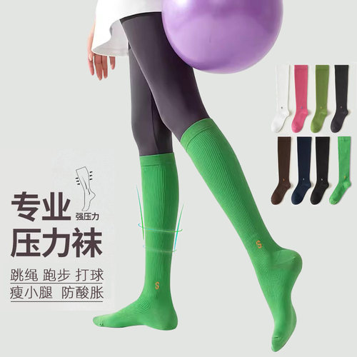 专业运动压力小腿袜瑜伽跑步袜子
