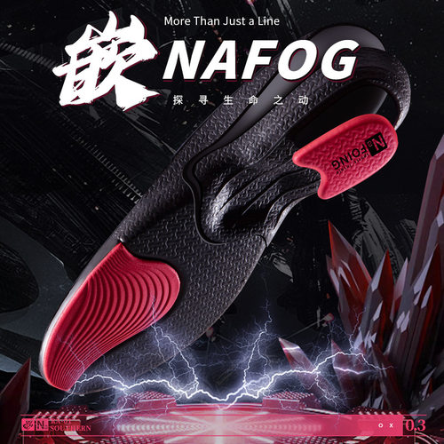 燃！专业运动鞋垫防侧翻足弓支持