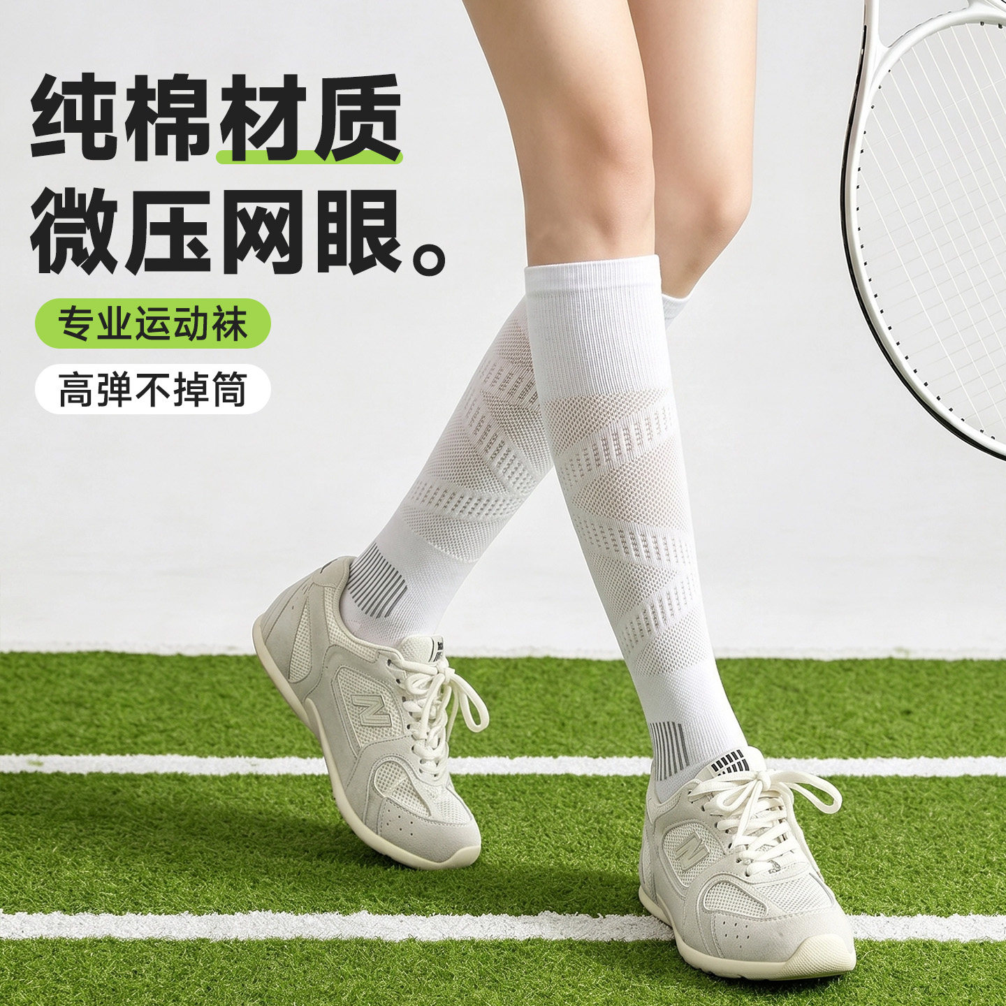 纯棉压力小腿袜透气防滑夏季薄款