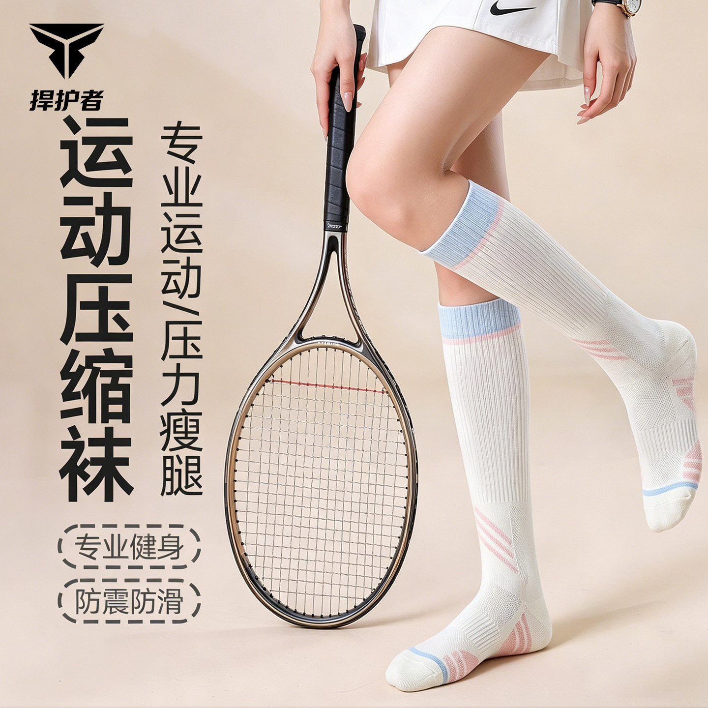 专业运动压力小腿袜女夏季薄款跑步网球徒步健身瑜伽压缩瘦腿袜子