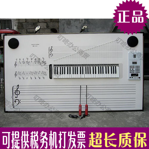 61键歌王音乐五线谱电教板音乐示教板智能型5线谱电子教板带键盘