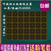 教学磁性书法米字格黑板贴 学校练字田字软磁铁绿板贴 粉笔字帖