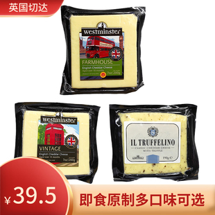 车达奶酪英国威斯敏斯特农家英式 cheese松露芝士 原制切达cheddar