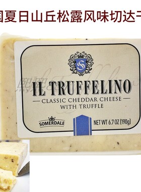 英国夏日山丘松露切达干奶酪Truffle cheddar cheese即食原制芝士