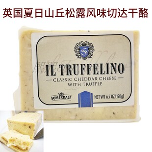 英国夏日山丘松露切达干奶酪Truffle cheddar cheese即食原制芝士