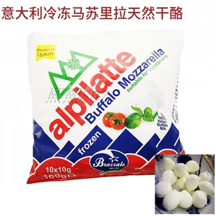 水牛芝士意大利原制拉丝奶酪Cheese阿尔卑冷冻雪球苏里拉干酪