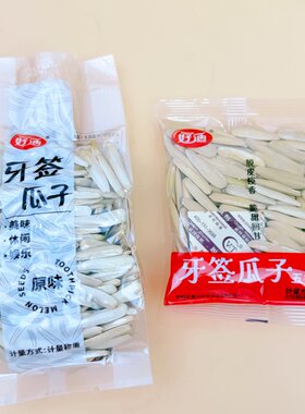 好迪牙签瓜子原味五香味葵花籽