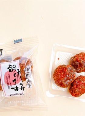九道湾韵味了梅辣椒梅子酸枣酱果开味梅子湖南特产酸枣粒蜜饯零食