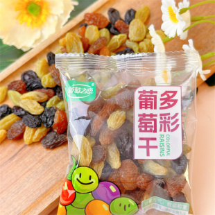葡萄之恋多彩葡萄干无核提子蜜饯果干绿红香妃黑加仑免洗即食零食