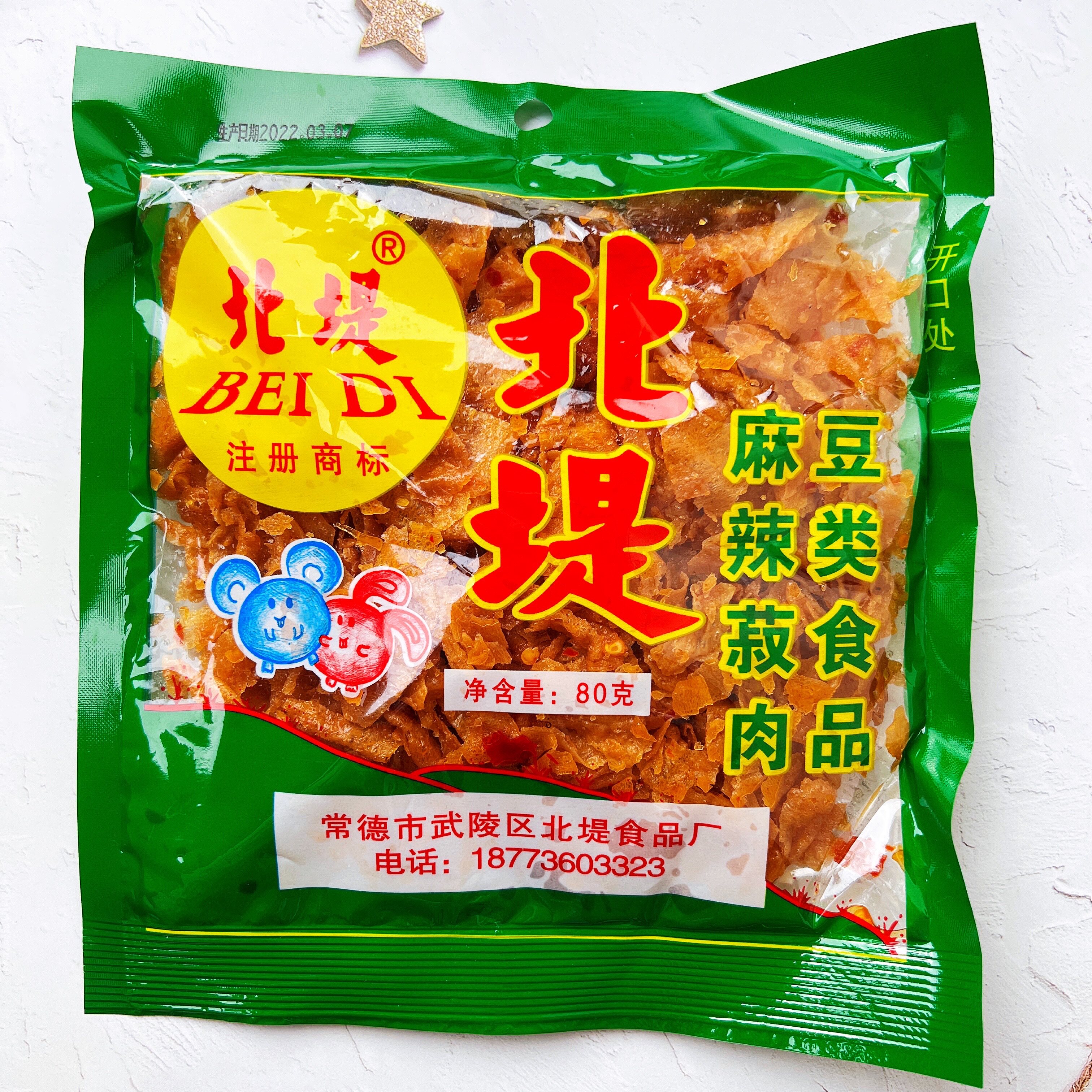 湖南常德特产北堤麻辣肉80g酸辣片80后怀旧儿时香辣味素肉零食