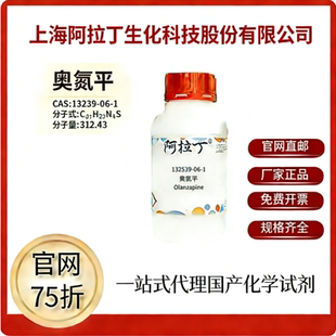 W293432 货号 厂家直邮 官网75折水溶性丝素蛋白 阿拉丁试剂