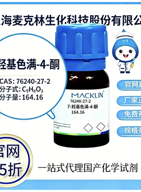 麦克林试剂7-羟基色满-4-酮CAS号76240-27-2高校科研实验厂家直邮