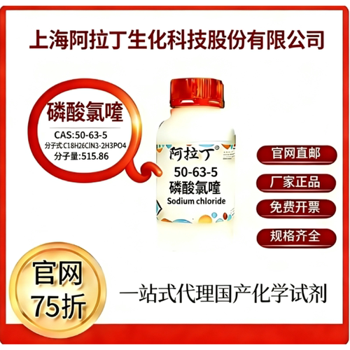 阿拉丁试剂 5-氨基间苯二甲酸 CAS号99-31-0 科研实验 厂家直邮
