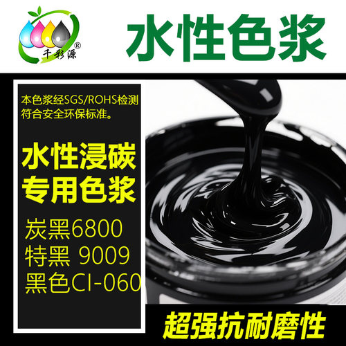 陶瓷金属材料调色色浆抗耐磨性