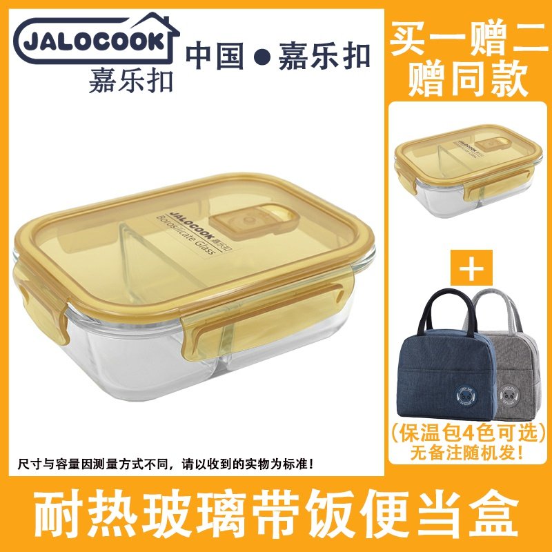 原装正品嘉乐扣耐热玻璃饭盒