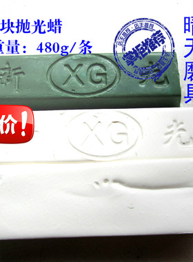 新光牌白色绿抛光蜡 不锈钢抛光膏大白腊白油