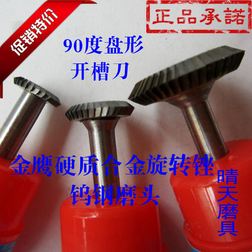 金鹰牌硬质合金旋转锉Y12022505