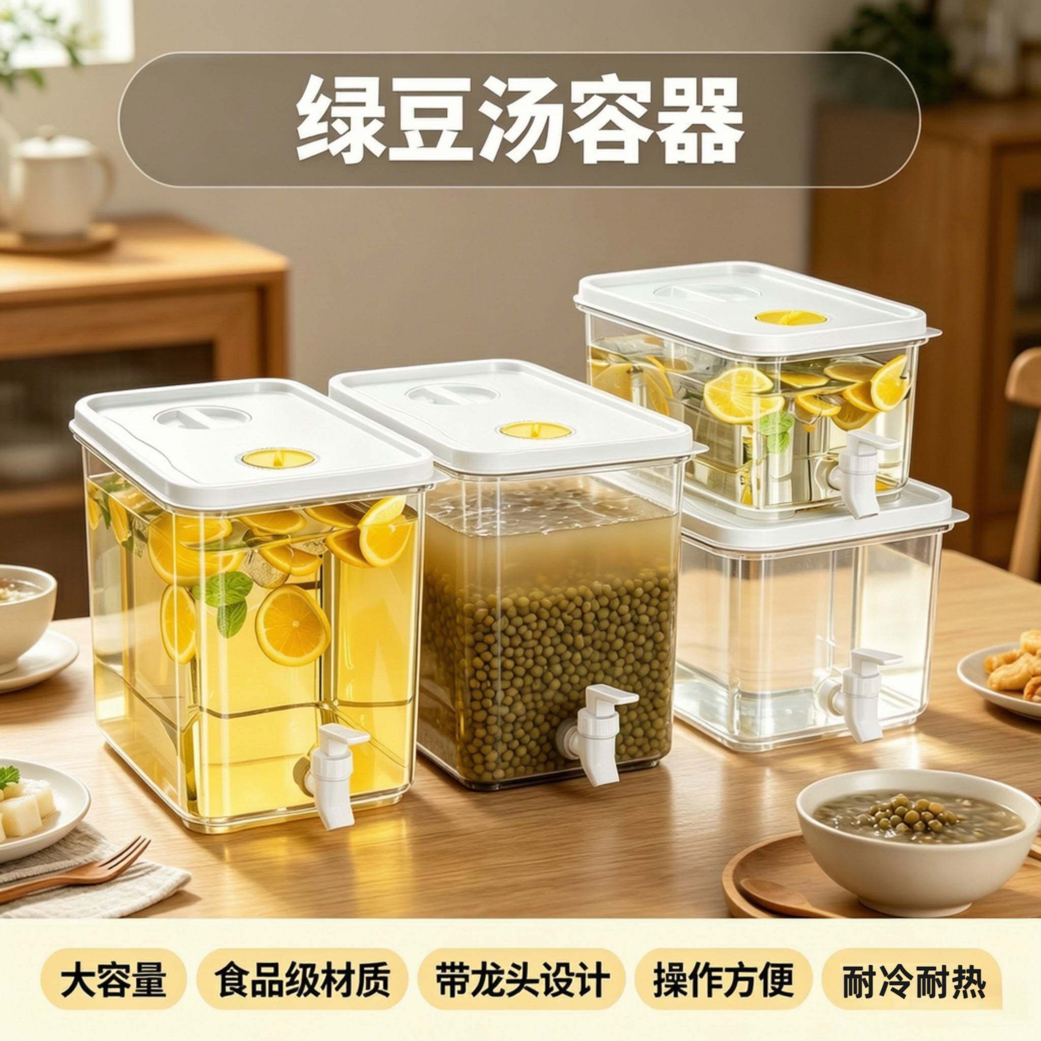 绿豆汤容器冰箱大容量水桶带龙头图片