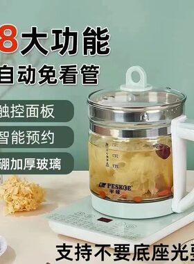 不要底座只要壶家用办公两用养生