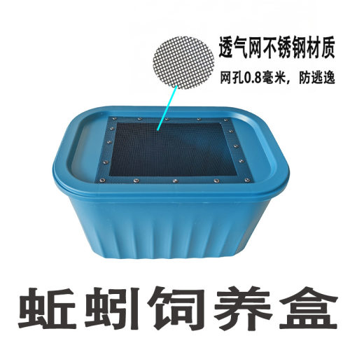 蚯蚓养殖箱家用蚯蚓养殖观察防逃