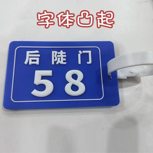 十个勤天后陡门58号应援行李箱
